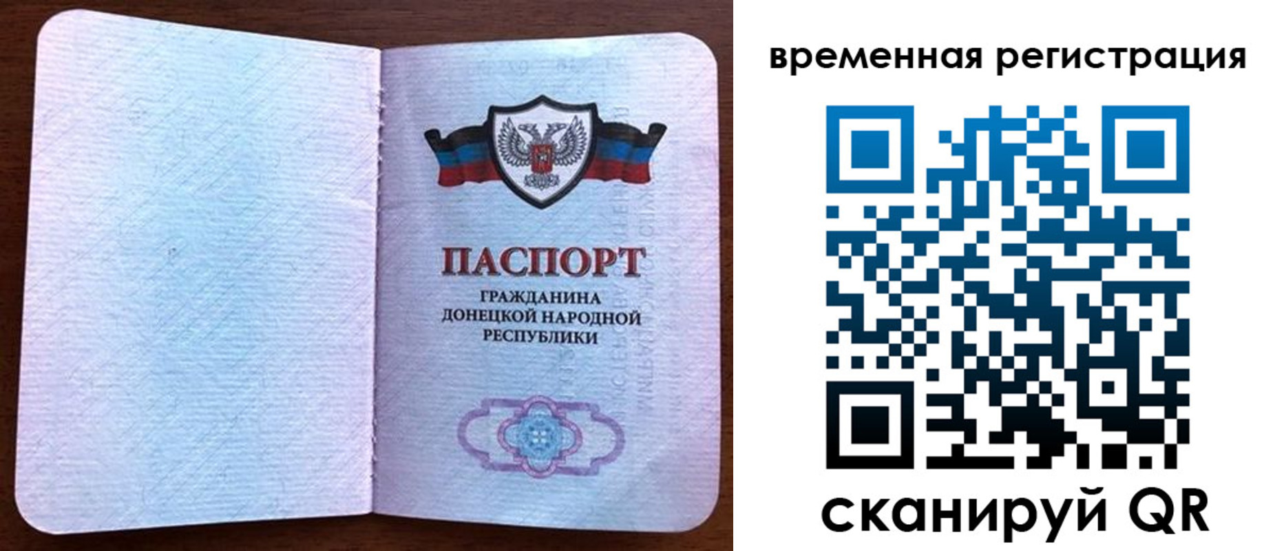 временная регистрация собственник в Ростове-на-Дону