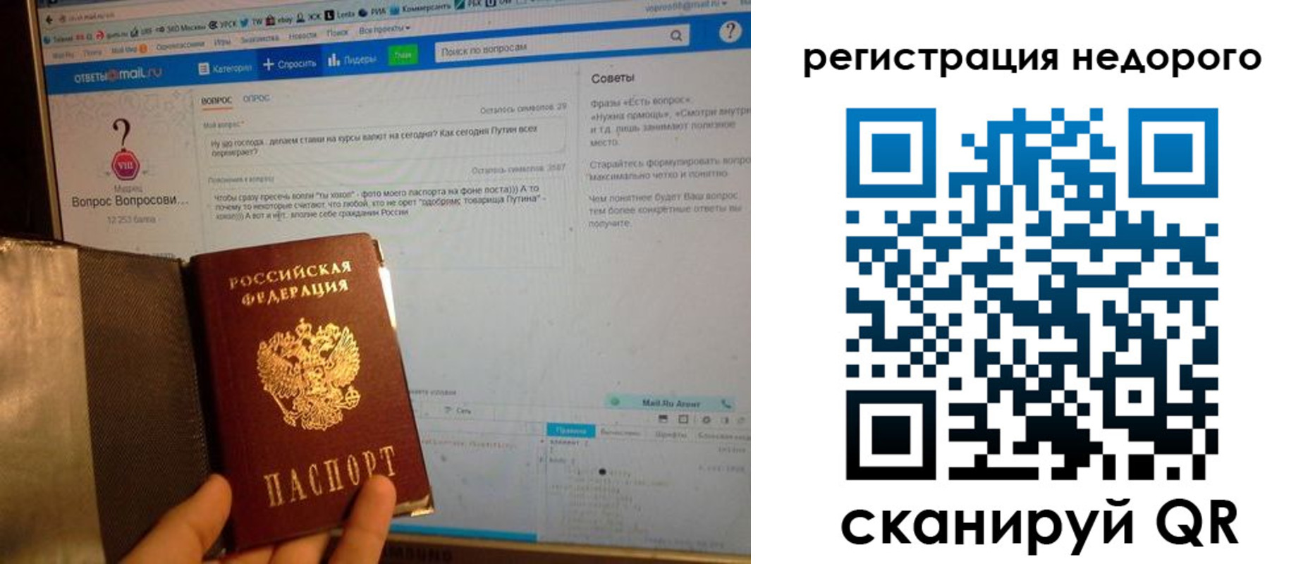 прописка в Ростове-на-Дону