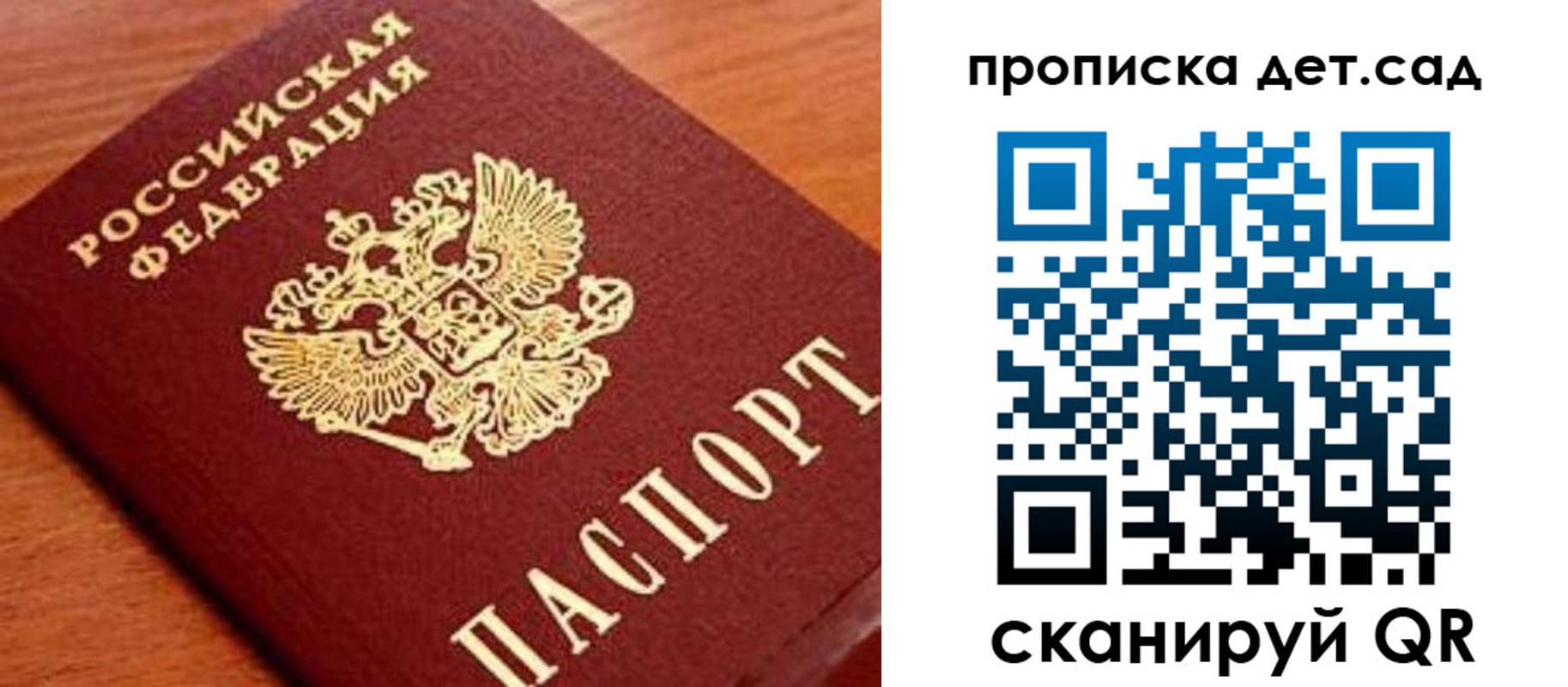 прописка для работы в Ростове-на-Дону