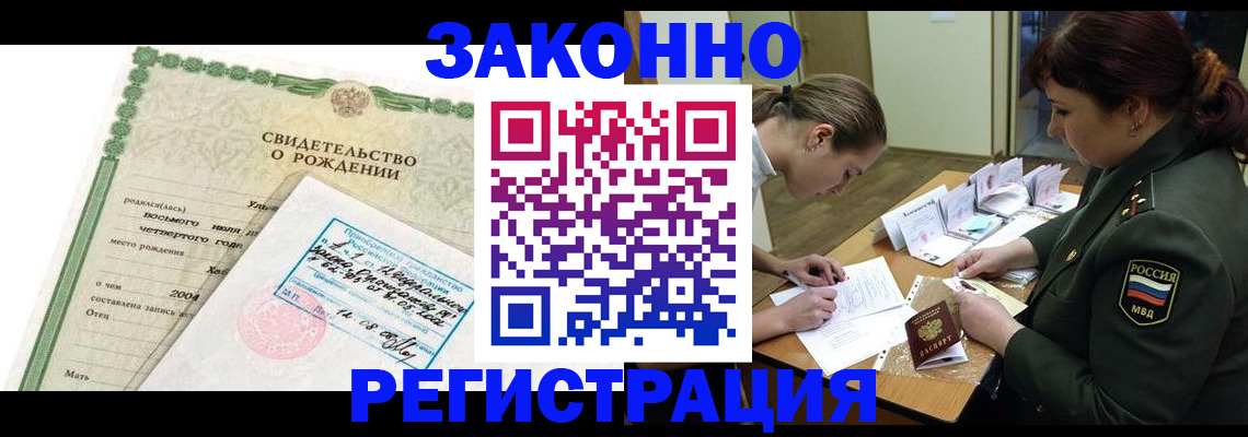временная регистрация для школы в Ростове-на-Дону