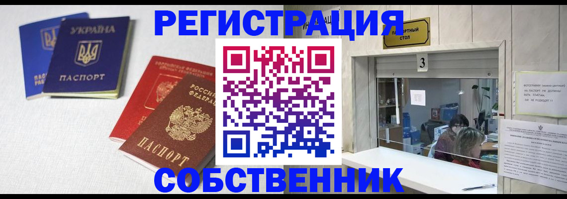 временная регистрация надежно в Ростове-на-Дону