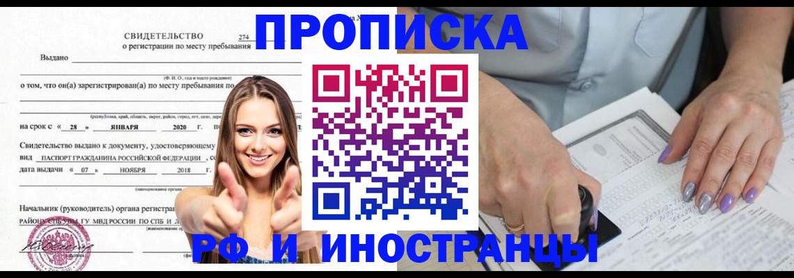 прописка иностранных граждан в Ростове-на-Дону