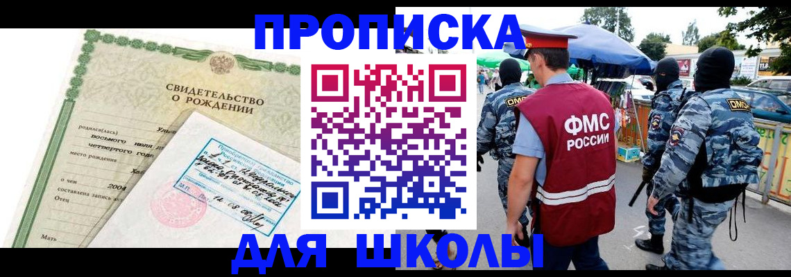 временная регистрация законно в Ростове-на-Дону