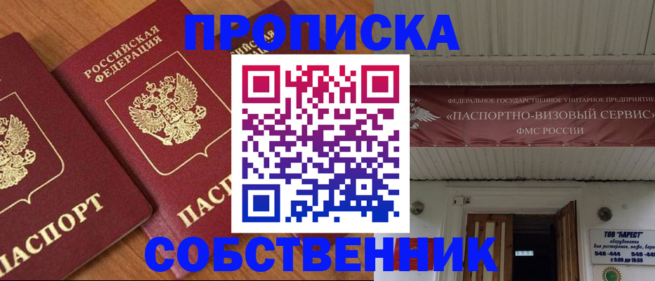 пропишу в квартире в Ростове-на-Дону