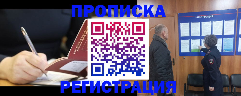 регистрация для школы в Ростове-на-Дону