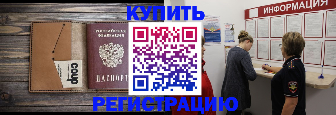 временная регистрация для всех в Ростове-на-Дону