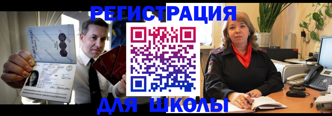 временная регистрация 2025 в Ростове-на-Дону